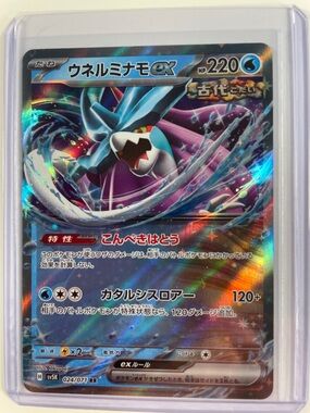 Pokemon Card Holo Japanese Multicolor EX 220 HP